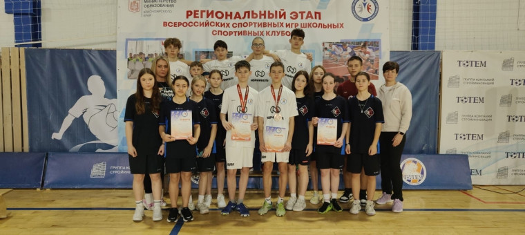 Всероссийские игры школьных спортивных клубов.