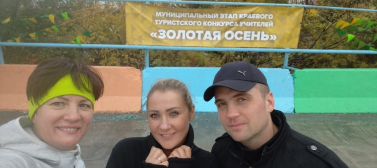 Золотая Осень.