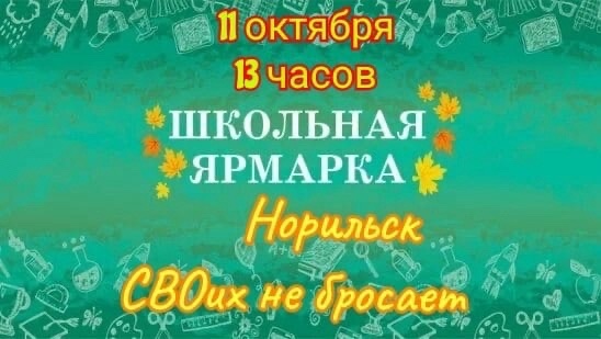 Ярмарка.