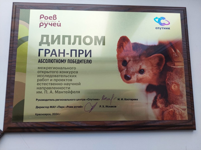 Роев Ручей.